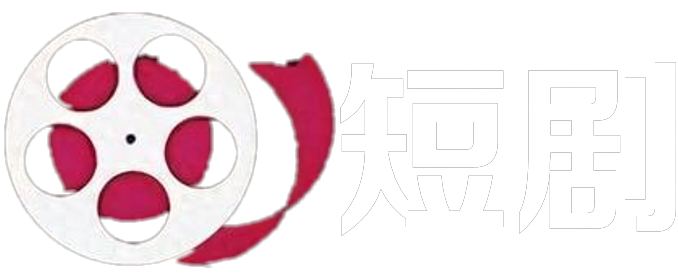 爱看短剧网